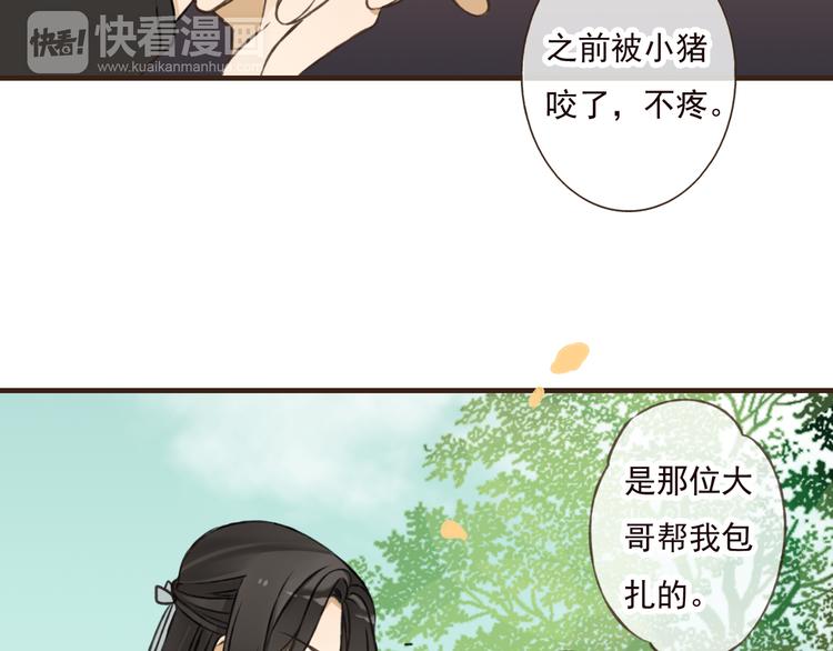 《我男票是锦衣卫》漫画最新章节第49话 她是我的人免费下拉式在线观看章节第【32】张图片