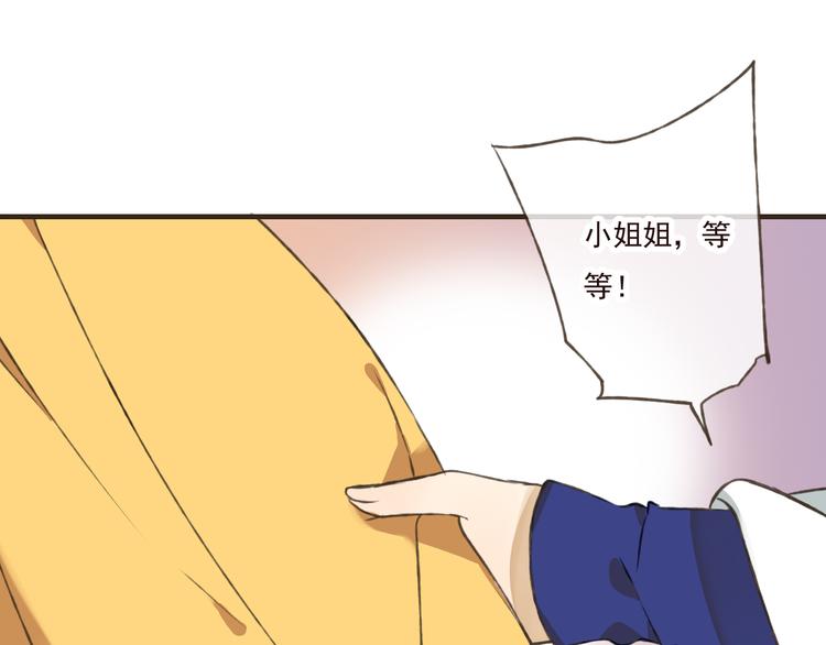 《我男票是锦衣卫》漫画最新章节第49话 她是我的人免费下拉式在线观看章节第【46】张图片