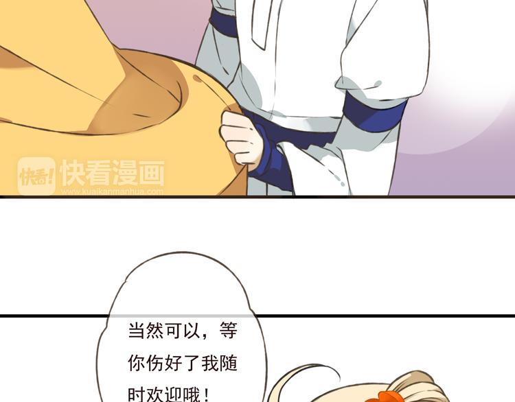 《我男票是锦衣卫》漫画最新章节第49话 她是我的人免费下拉式在线观看章节第【48】张图片