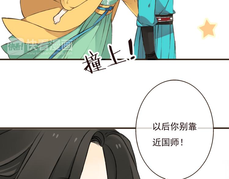 《我男票是锦衣卫》漫画最新章节第49话 她是我的人免费下拉式在线观看章节第【60】张图片