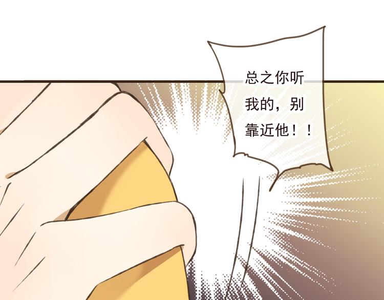 《我男票是锦衣卫》漫画最新章节第49话 她是我的人免费下拉式在线观看章节第【64】张图片