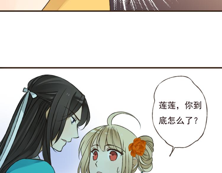 《我男票是锦衣卫》漫画最新章节第49话 她是我的人免费下拉式在线观看章节第【65】张图片