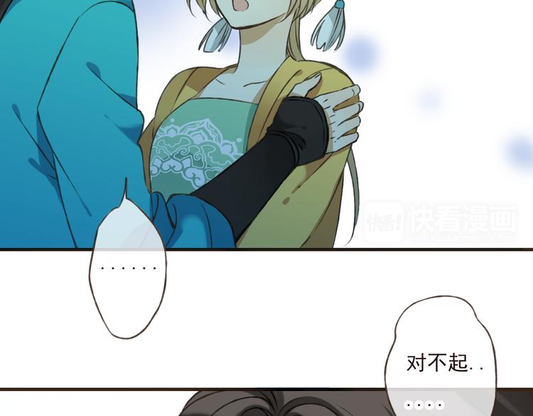 《我男票是锦衣卫》漫画最新章节第49话 她是我的人免费下拉式在线观看章节第【66】张图片