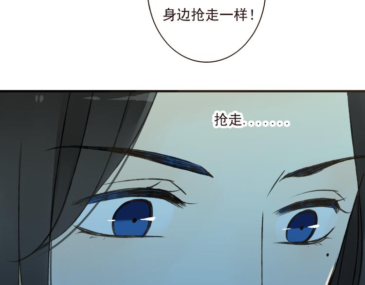 《我男票是锦衣卫》漫画最新章节第49话 她是我的人免费下拉式在线观看章节第【71】张图片