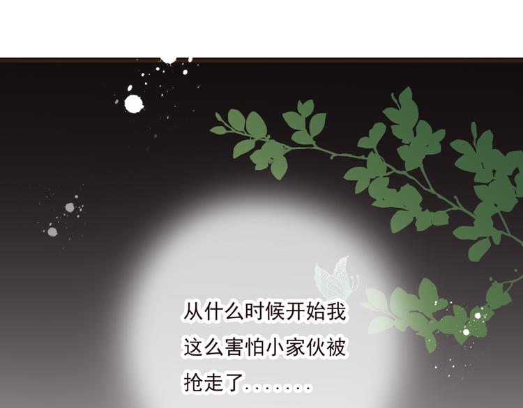 《我男票是锦衣卫》漫画最新章节第49话 她是我的人免费下拉式在线观看章节第【73】张图片