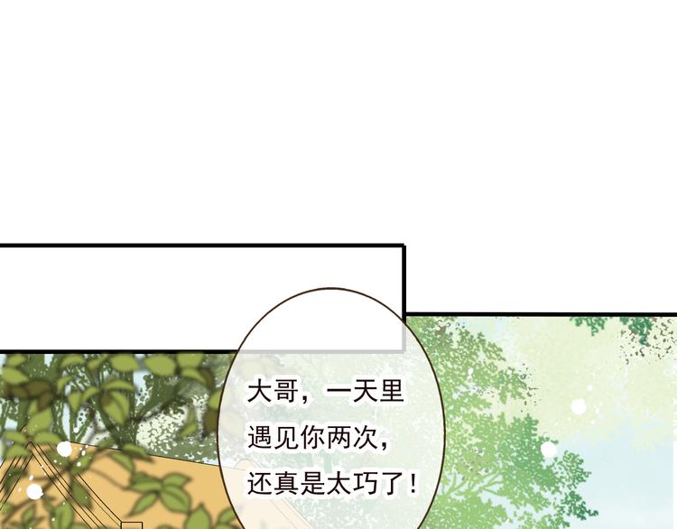 《我男票是锦衣卫》漫画最新章节第49话 她是我的人免费下拉式在线观看章节第【8】张图片