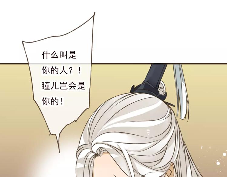 《我男票是锦衣卫》漫画最新章节第49话 她是我的人免费下拉式在线观看章节第【88】张图片