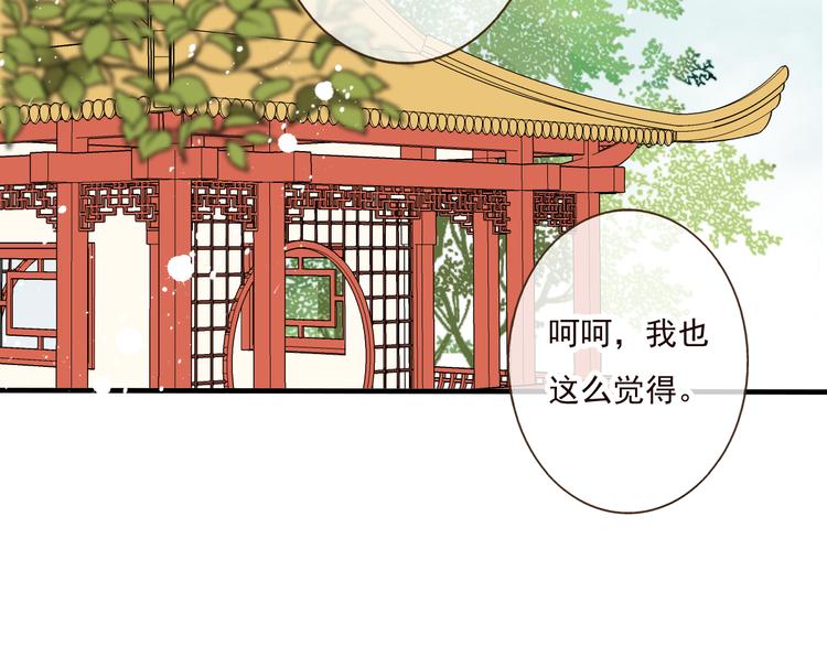 《我男票是锦衣卫》漫画最新章节第49话 她是我的人免费下拉式在线观看章节第【9】张图片