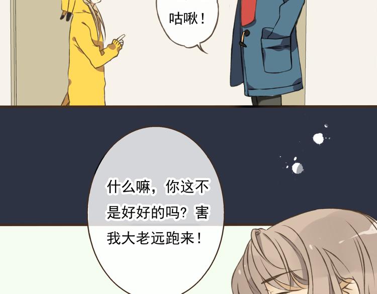 《我男票是锦衣卫》漫画最新章节第6话 堂哥拜锦衣卫为师了？免费下拉式在线观看章节第【13】张图片