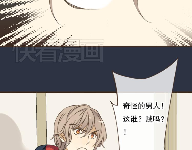 《我男票是锦衣卫》漫画最新章节第6话 堂哥拜锦衣卫为师了？免费下拉式在线观看章节第【17】张图片