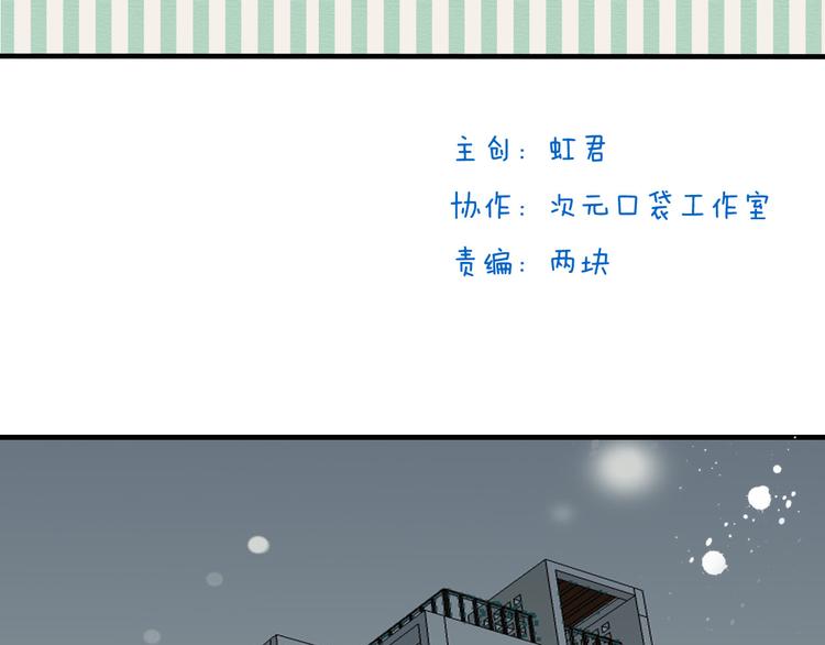 《我男票是锦衣卫》漫画最新章节第6话 堂哥拜锦衣卫为师了？免费下拉式在线观看章节第【2】张图片