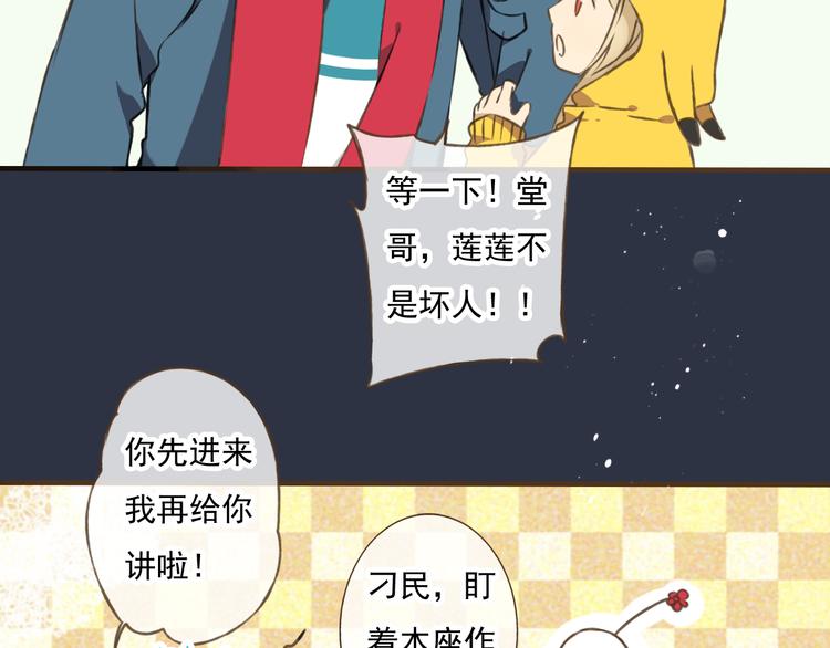 《我男票是锦衣卫》漫画最新章节第6话 堂哥拜锦衣卫为师了？免费下拉式在线观看章节第【22】张图片