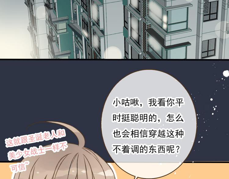 《我男票是锦衣卫》漫画最新章节第6话 堂哥拜锦衣卫为师了？免费下拉式在线观看章节第【25】张图片