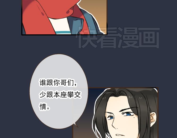 《我男票是锦衣卫》漫画最新章节第6话 堂哥拜锦衣卫为师了？免费下拉式在线观看章节第【29】张图片