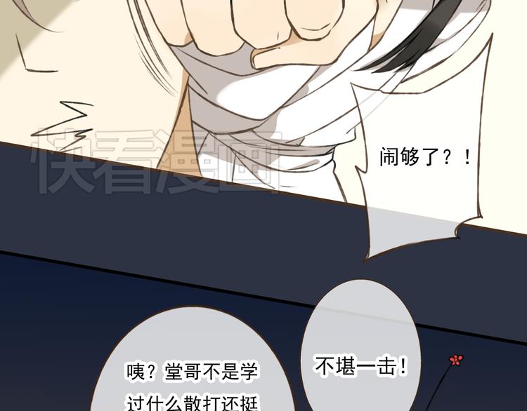 《我男票是锦衣卫》漫画最新章节第6话 堂哥拜锦衣卫为师了？免费下拉式在线观看章节第【38】张图片