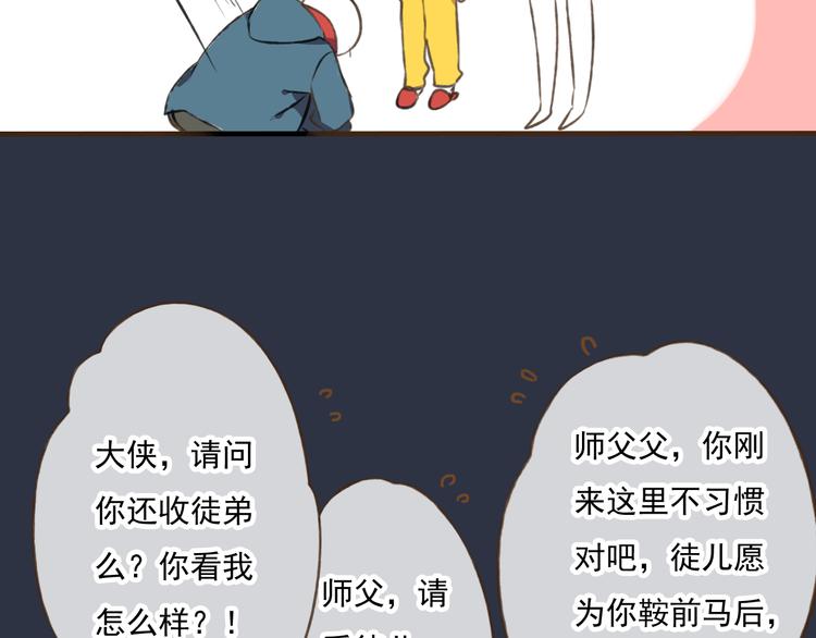 《我男票是锦衣卫》漫画最新章节第6话 堂哥拜锦衣卫为师了？免费下拉式在线观看章节第【43】张图片