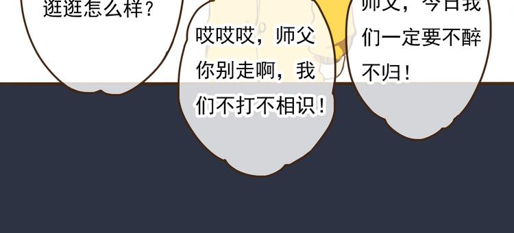 《我男票是锦衣卫》漫画最新章节第6话 堂哥拜锦衣卫为师了？免费下拉式在线观看章节第【45】张图片