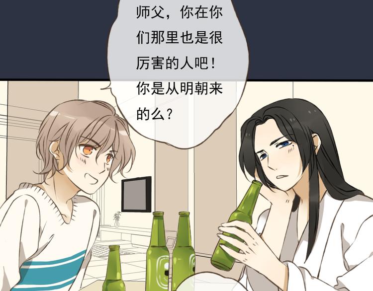 《我男票是锦衣卫》漫画最新章节第6话 堂哥拜锦衣卫为师了？免费下拉式在线观看章节第【48】张图片