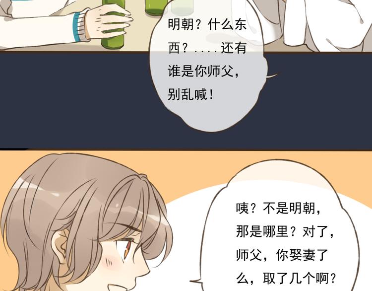 《我男票是锦衣卫》漫画最新章节第6话 堂哥拜锦衣卫为师了？免费下拉式在线观看章节第【49】张图片