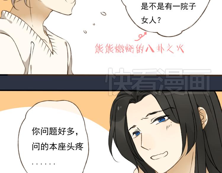 《我男票是锦衣卫》漫画最新章节第6话 堂哥拜锦衣卫为师了？免费下拉式在线观看章节第【50】张图片