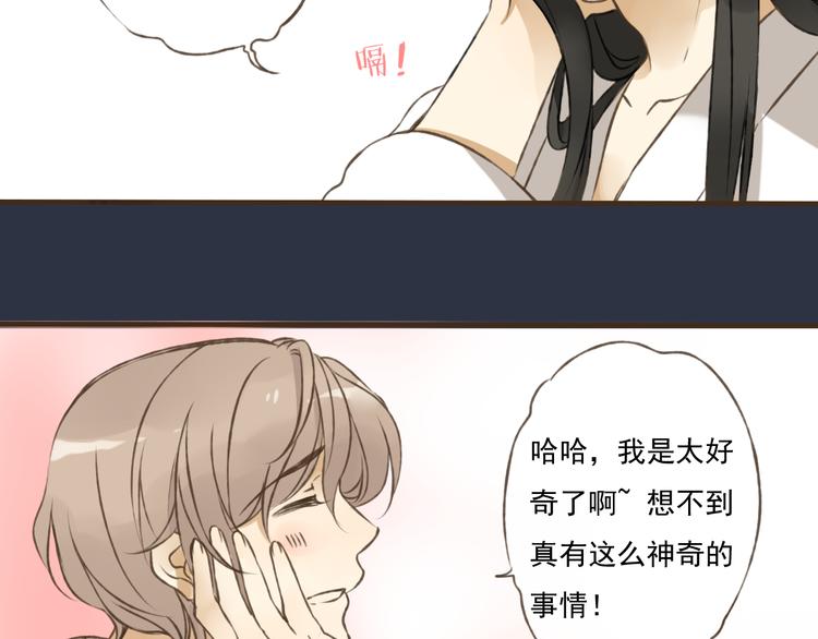 《我男票是锦衣卫》漫画最新章节第6话 堂哥拜锦衣卫为师了？免费下拉式在线观看章节第【51】张图片