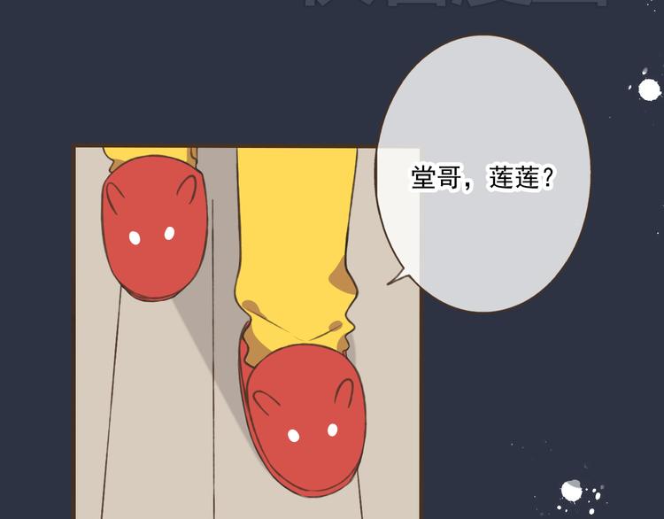 《我男票是锦衣卫》漫画最新章节第6话 堂哥拜锦衣卫为师了？免费下拉式在线观看章节第【60】张图片