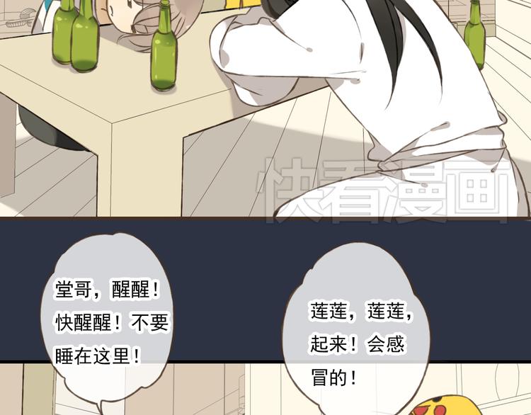 《我男票是锦衣卫》漫画最新章节第6话 堂哥拜锦衣卫为师了？免费下拉式在线观看章节第【62】张图片