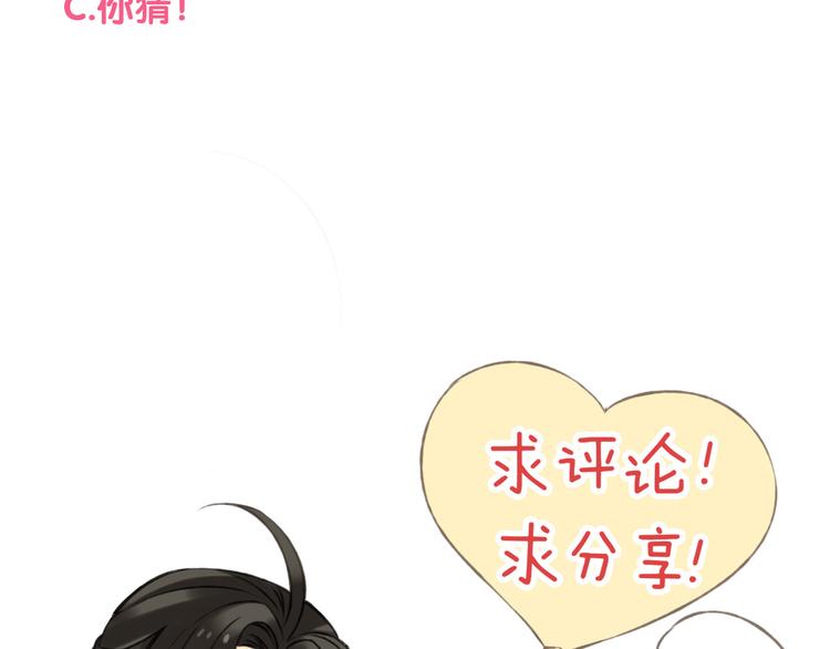 《我男票是锦衣卫》漫画最新章节第6话 堂哥拜锦衣卫为师了？免费下拉式在线观看章节第【77】张图片