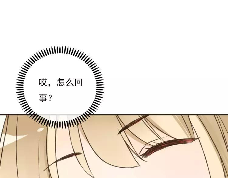 《我男票是锦衣卫》漫画最新章节第50话 那个人怪怪的免费下拉式在线观看章节第【112】张图片