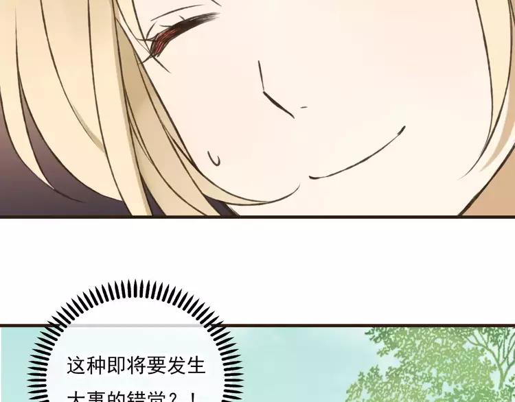 《我男票是锦衣卫》漫画最新章节第50话 那个人怪怪的免费下拉式在线观看章节第【113】张图片