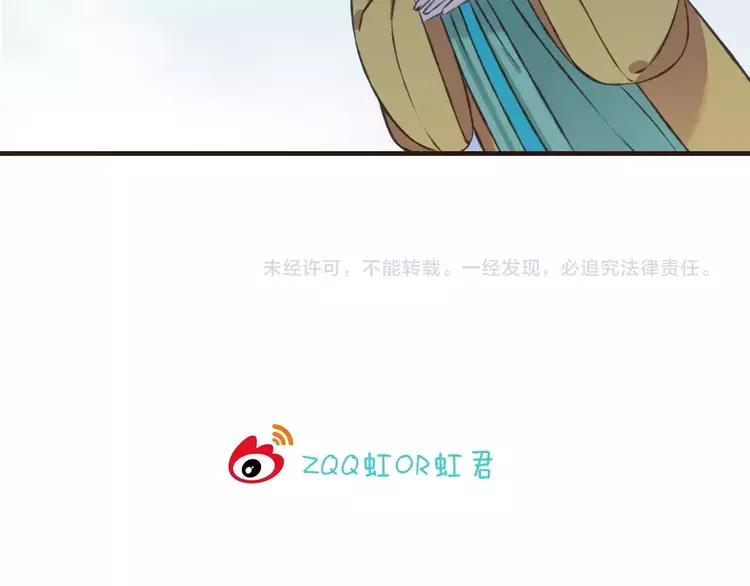 《我男票是锦衣卫》漫画最新章节第50话 那个人怪怪的免费下拉式在线观看章节第【115】张图片