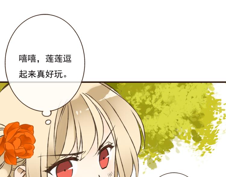 《我男票是锦衣卫》漫画最新章节第50话 那个人怪怪的免费下拉式在线观看章节第【37】张图片