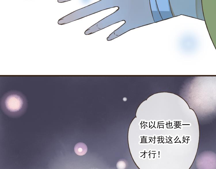 《我男票是锦衣卫》漫画最新章节第50话 那个人怪怪的免费下拉式在线观看章节第【41】张图片