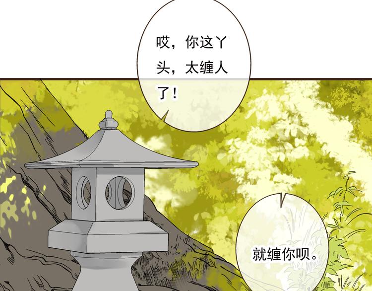 《我男票是锦衣卫》漫画最新章节第50话 那个人怪怪的免费下拉式在线观看章节第【48】张图片