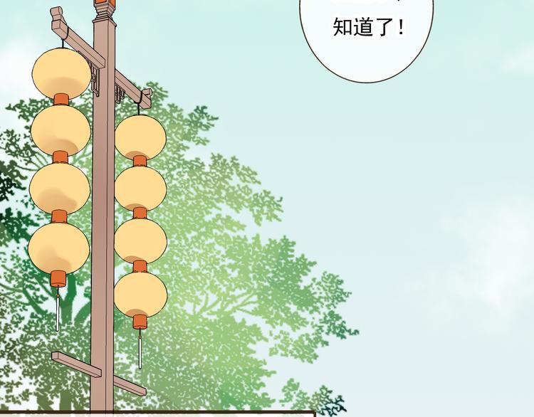 《我男票是锦衣卫》漫画最新章节第50话 那个人怪怪的免费下拉式在线观看章节第【50】张图片