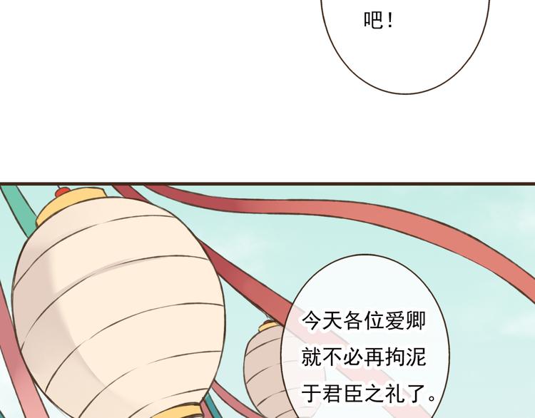 《我男票是锦衣卫》漫画最新章节第50话 那个人怪怪的免费下拉式在线观看章节第【53】张图片