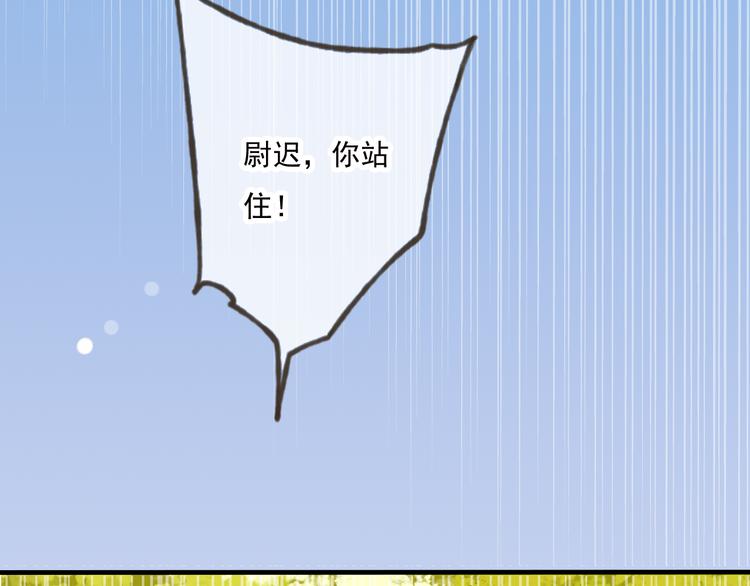 《我男票是锦衣卫》漫画最新章节第50话 那个人怪怪的免费下拉式在线观看章节第【59】张图片