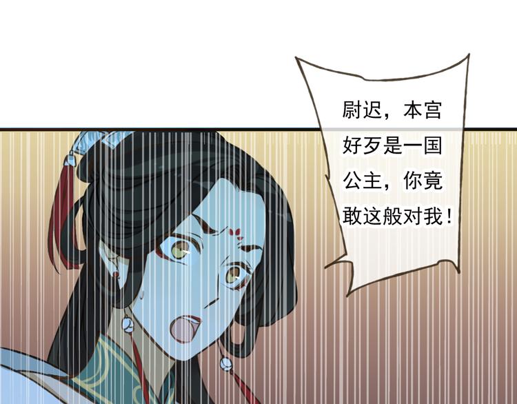 《我男票是锦衣卫》漫画最新章节第50话 那个人怪怪的免费下拉式在线观看章节第【61】张图片