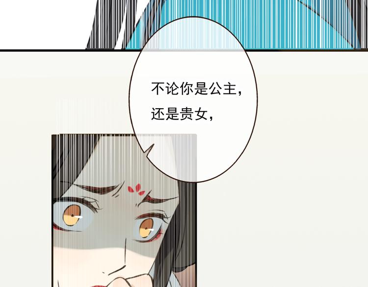 《我男票是锦衣卫》漫画最新章节第50话 那个人怪怪的免费下拉式在线观看章节第【67】张图片