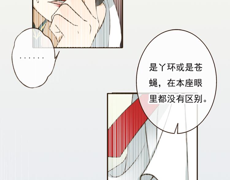 《我男票是锦衣卫》漫画最新章节第50话 那个人怪怪的免费下拉式在线观看章节第【68】张图片