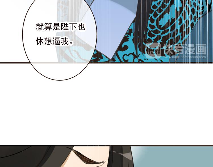 《我男票是锦衣卫》漫画最新章节第50话 那个人怪怪的免费下拉式在线观看章节第【79】张图片