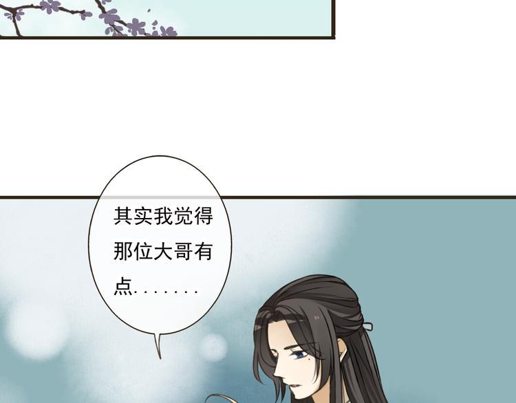 《我男票是锦衣卫》漫画最新章节第50话 那个人怪怪的免费下拉式在线观看章节第【8】张图片