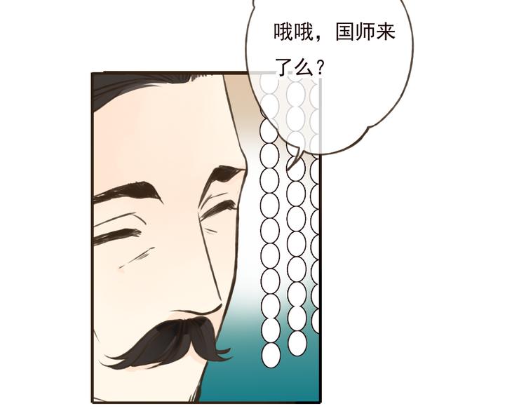 《我男票是锦衣卫》漫画最新章节第50话 那个人怪怪的免费下拉式在线观看章节第【88】张图片