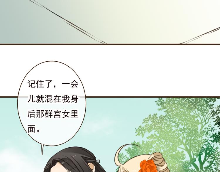 《我男票是锦衣卫》漫画最新章节第50话 那个人怪怪的免费下拉式在线观看章节第【95】张图片