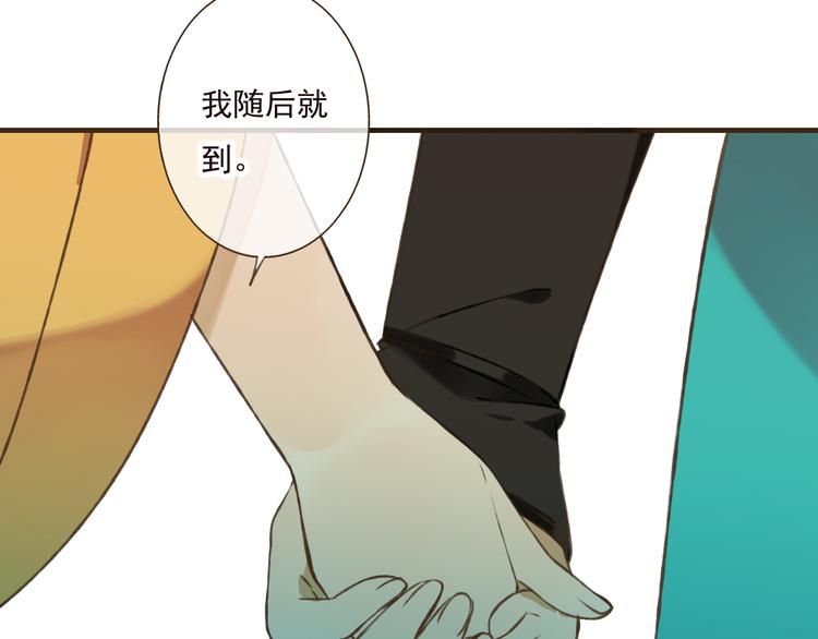 《我男票是锦衣卫》漫画最新章节第50话 那个人怪怪的免费下拉式在线观看章节第【97】张图片