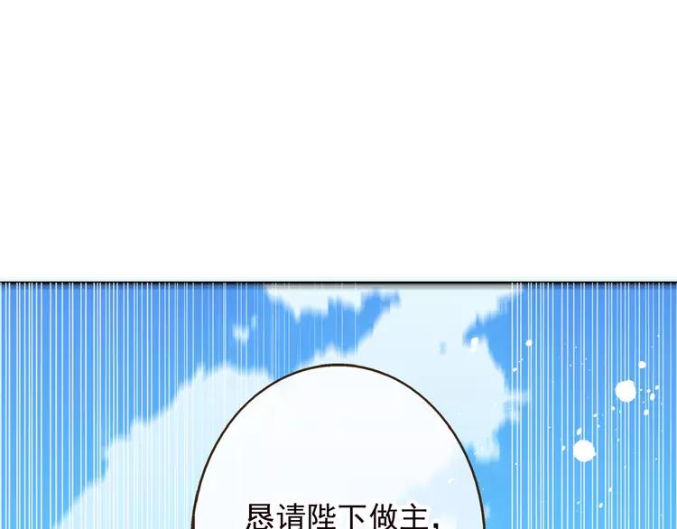 《我男票是锦衣卫》漫画最新章节第51话 赐婚免费下拉式在线观看章节第【119】张图片