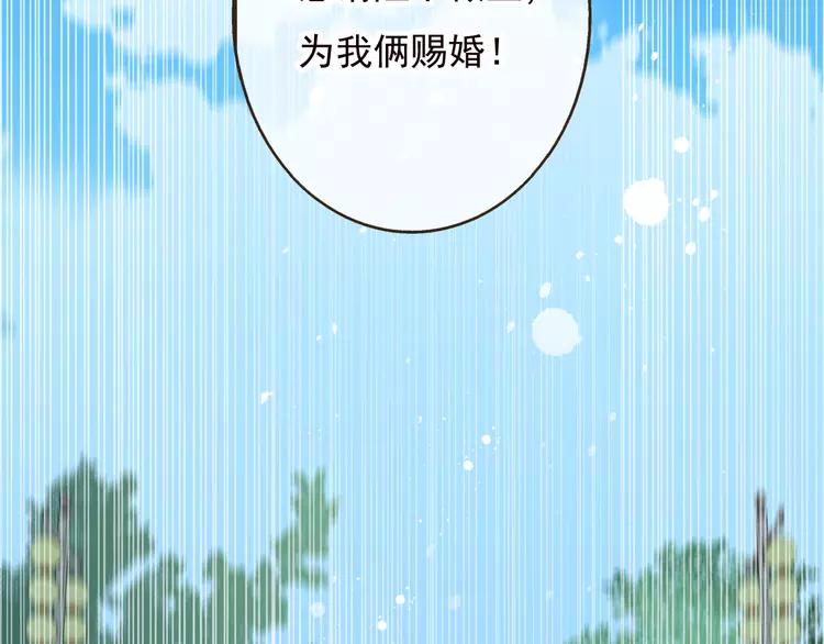 《我男票是锦衣卫》漫画最新章节第51话 赐婚免费下拉式在线观看章节第【120】张图片