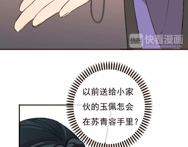 《我男票是锦衣卫》漫画最新章节第51话 赐婚免费下拉式在线观看章节第【143】张图片