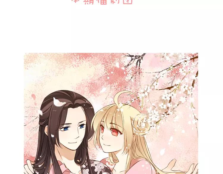 《我男票是锦衣卫》漫画最新章节第51话 赐婚免费下拉式在线观看章节第【153】张图片