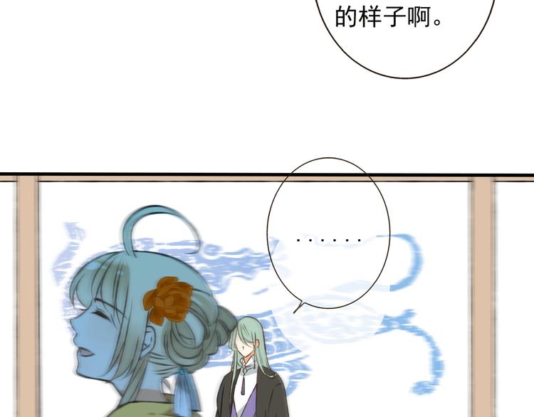 《我男票是锦衣卫》漫画最新章节第51话 赐婚免费下拉式在线观看章节第【17】张图片